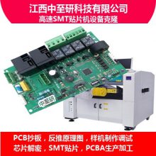 Ӧ|ڸSMTƬ豸|PCB·|¡||·帴|ҽPCBAӹ