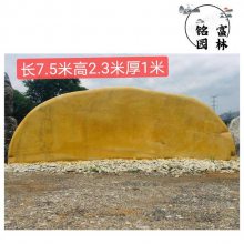 刻字石假山 村口石碑门牌石 校园文艺刻字石批发