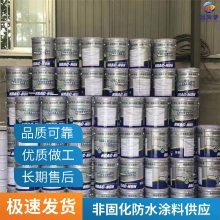 非固化沥青防水涂料 净化除尘 粘接卷材 防水防潮用