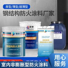 宁波非膨胀型高层建筑防火涂料室内钢柱防火涂料石膏基生产厂家施工