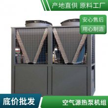 办公楼空气源热泵机组风冷模块 空气能取暖设备 空气源热泵 风冷模块机组工业空调生产厂家