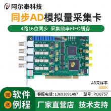 ͬɼPCI9757/PCI8757ÿ·800K 16λ4·ͬģ