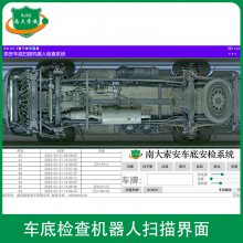 车底安检扫描成像系统 索安车辆安全检查技术车底反藏匿机器人 车底违禁物品安全检查系统扫描监控机器人