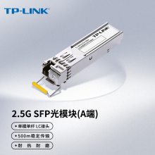 TP-LINK TL-SM411LSA/B-500mģLCSFPģ2.5Gշ500