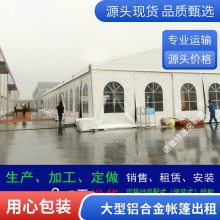 大型户外篷房租赁欧式帐篷房搭建德式啤酒节大蓬房出租
