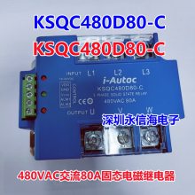 直销原装KSQC480D80-C三相固态480VAC交流80A电磁继电器KSIM380D2