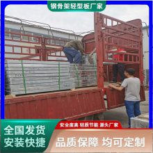 超市二层 膨石楼板 10公分厚 钢骨架轻型板生产安装 宏晟