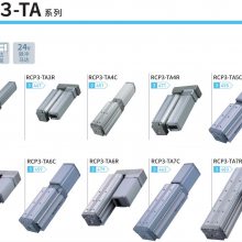 IAI RCS3-TAϵ ŷ ƽ̨