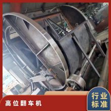金煤 高位滚筒式矿车翻车机 生产定制 转运灵活 操作简单