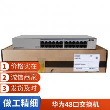 华为坤灵数通智选交换机 S1730S-L24T-A1 24口千兆企业级替代S1724G