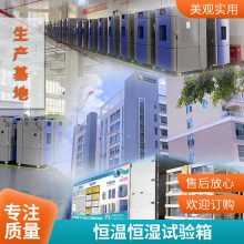 快速温变试验箱 非线性湿热循环温变测试老化箱 厂家定制