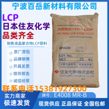 LCP住友化学 E6007LHF-Z 阻燃 低曲翘 玻璃增强