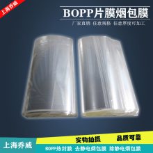 化妆品外盒BOPP包装膜 定制BOPP片膜 烫板专用片膜