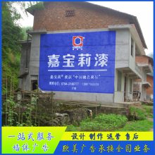 江门江海涂料刷墙广告公司广东江海墙体喷绘广告公司