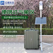 地面气象观测站 TH-BJQ10 天合 碳纤维便携气象站 地面气象观测站 TH-BJQ10 天合 碳纤维便携气象站