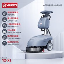 扬子洗地机YZ-X1 手推式洗地车 小型擦地机拖地机