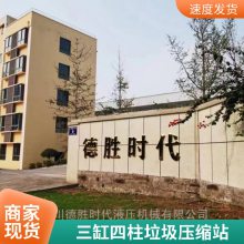 三缸四柱垂直压缩垃圾站设备 规格 参数 业绩图