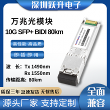 ׹ģ10G SFP+ BIDI 80KM Tx1490nm/Rx1550nm LCӿ