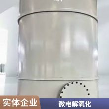 厌氧塔催化氧化塔 芬顿反应器维护保养 铁碳微电解 产地生产