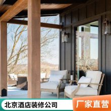 北京酒店设计 东城 西城 朝阳 嘉宁颂 按需定制
