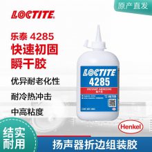 ̩loctite4285 ۱װ ٳ˲ɽ