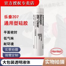 LOCTITE乐泰结构胶E-30CL 透明无色粘接耐高温耐腐蚀环氧a b胶