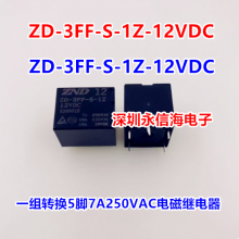 ¼̵ZD-3FF-S-1Z-12VDC-Mһת57A ZD-3FF-S-1Z-12VDC