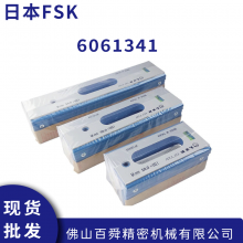ձFSKʿ6061341 ߾ˮƽ 300mm*0.02mm/300mm*0.05mm