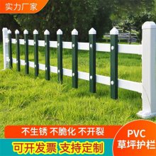 加工定制 50厘米高PVC塑钢栅栏新农村绿地护栏新庭院花园围栏