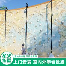 室外攀岩墙 公园装饰墙体设计 攀爬健身娱乐装饰于一体