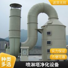 锅炉砖厂烟气脱硫塔 湿式喷淋塔 玻璃钢废气处理塔设备焦化厂用