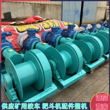 皮带机张紧绞车 7.5kw回柱绞 车 矿用涡轮蜗杆式提升8吨