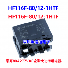 HF116F-80-12/24-1HTF80A277VAC귢ʼ̵012VDC24VDC