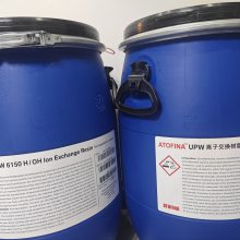 UPW6150阿托菲纳离子交换树脂18兆抛光树脂