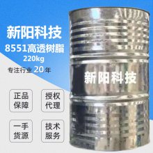 ǰ8551֬͸ˮ֬ԭװƼ֬ȫӦ