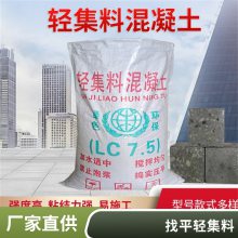 节能轻质抹灰砂浆 全轻混凝土胶粉料 轻集料混凝土 源头厂家