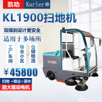 苏州别墅区物业保洁清扫车 凯叻驾驶式扫地机KL1900