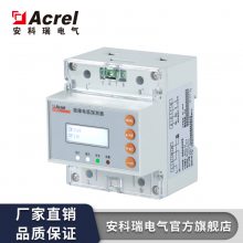 安科瑞 AAFD故障电弧探测器 AAFD-40 导轨式安装 带485通讯