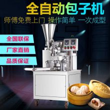 小笼汤包全自动包子机 包子铺设备 全自动包子包子机