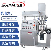 多功能真空均质搅拌罐 300L可定制搅拌锅 真空乳化机