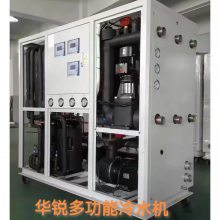 降温冷却装备冷水机 大冷量换热冷却机组 低温制冷机组