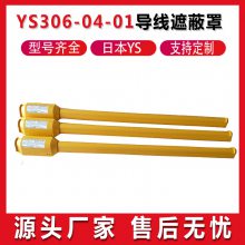 YS306-04-01ڱʽԵ¹ձYSӲʵ߷