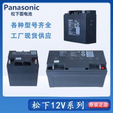 Panasonic LC-P1238STԴ12V38AHάܷʽǦ