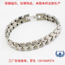 东莞金属制品工厂订购纯钛合金饰品镶嵌健康面包磁石手链在线接单