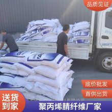 SMA玛蹄脂用12mm黄色聚丙烯腈纤维 高铁隧道桥接PAN纤维