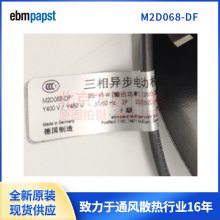 ɢȷM2D068-DF ŷȴȵ¹ebmpapst