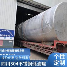 100吨不锈钢酒罐现场制作 贵州304材质食品级油罐 现场加工 白酒储存容器定制
