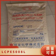 LCP ձסѻѧ E5008L ͨü 40% ǿ ȼ ȼ