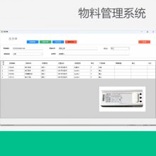 PTL亮灯物料管理系统 智能紧固件管理软件服务商