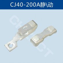 CJ40-200A安交流接触器全银主触头厂家批发